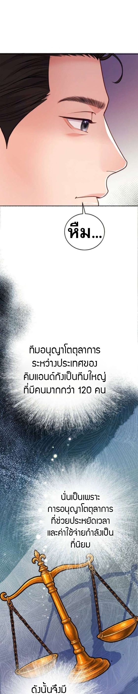 An Extraordinary Lawyer’s Subspace ตอนที่ 11 30