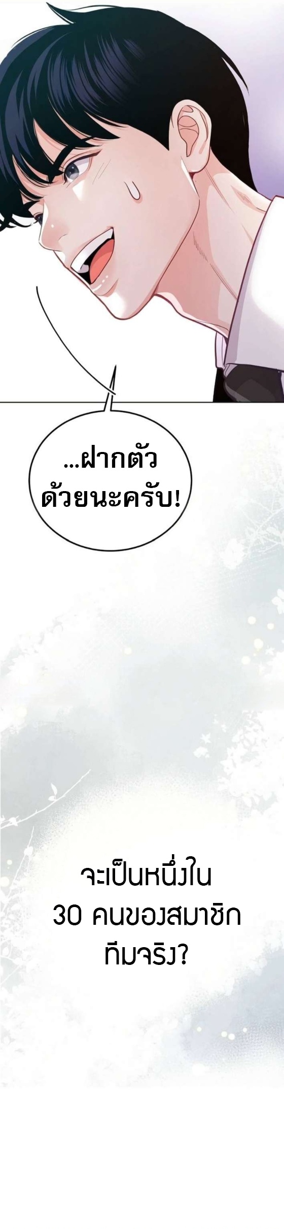 An Extraordinary Lawyer’s Subspace ตอนที่ 11 33