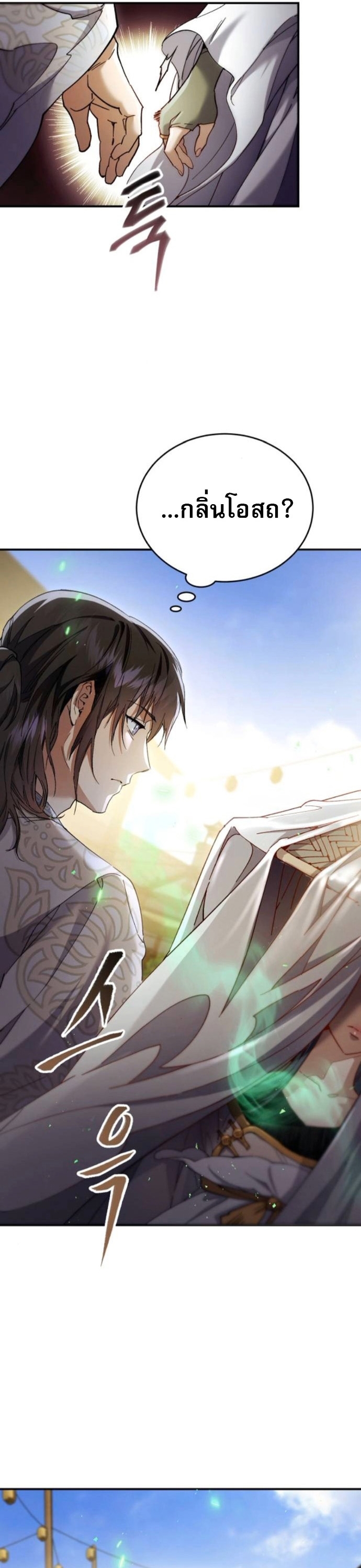 The Heavenly Demon Wants a Quiet Life ตอนที่ 55 3