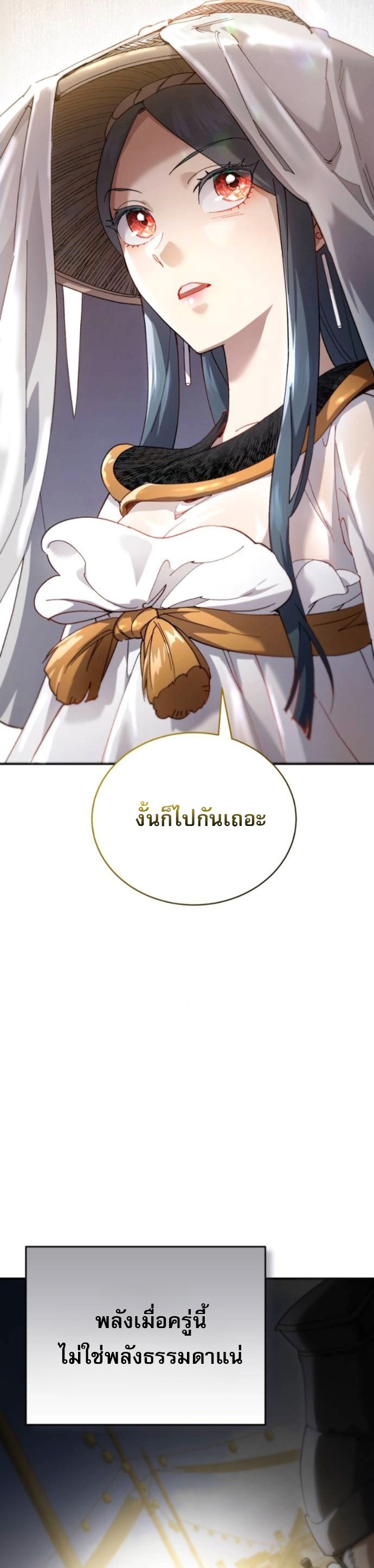 The Heavenly Demon Wants a Quiet Life ตอนที่ 55 9