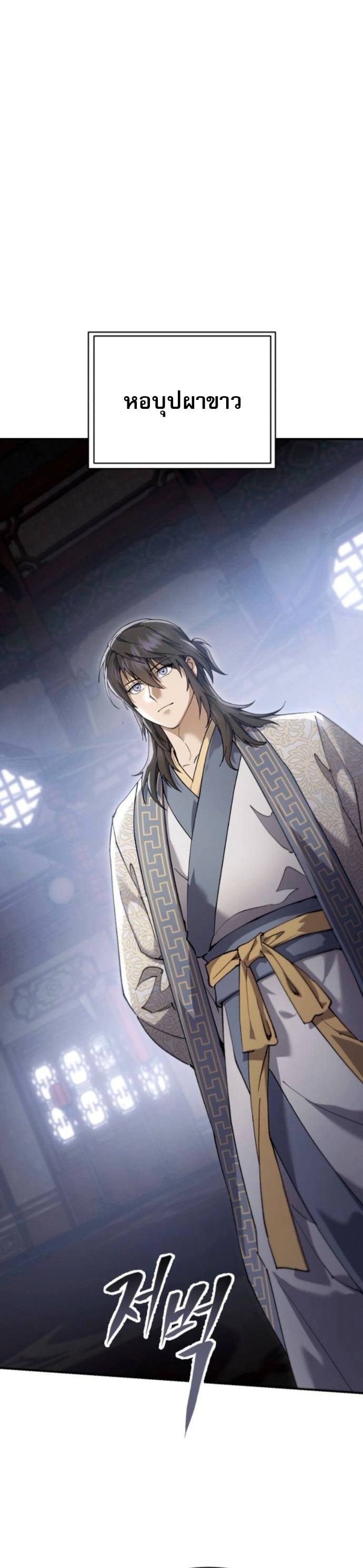 The Heavenly Demon Wants a Quiet Life ตอนที่ 55 11