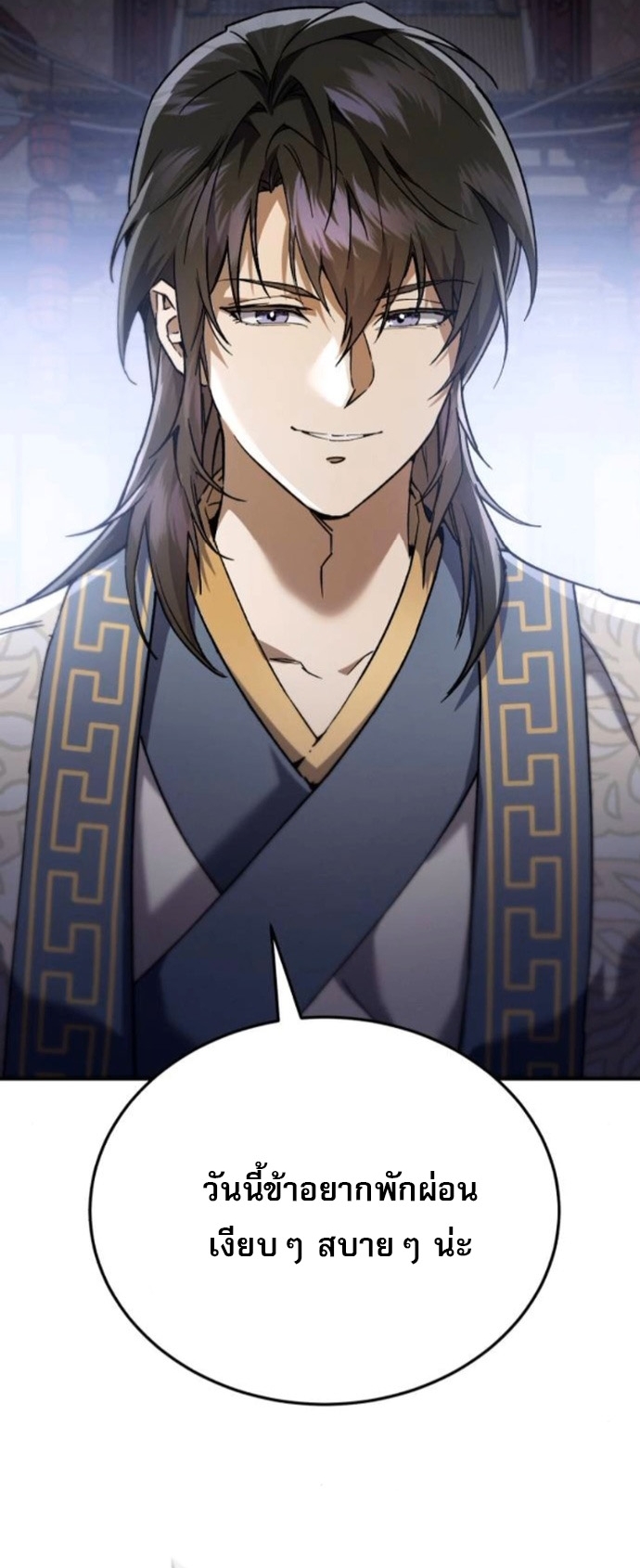 The Heavenly Demon Wants a Quiet Life ตอนที่ 55 15