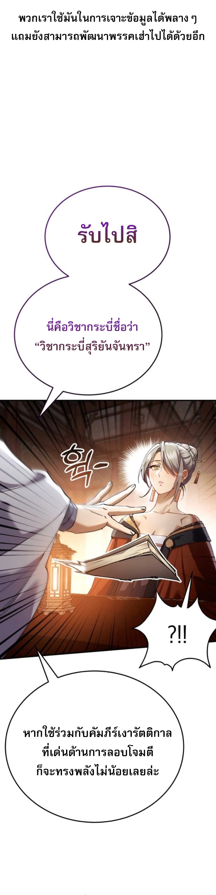 The Heavenly Demon Wants a Quiet Life ตอนที่ 55 37