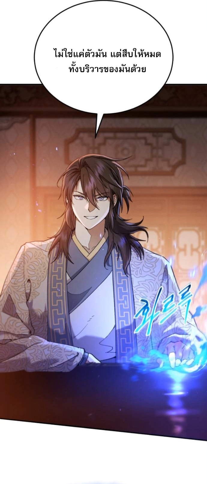 The Heavenly Demon Wants a Quiet Life ตอนที่ 55 40