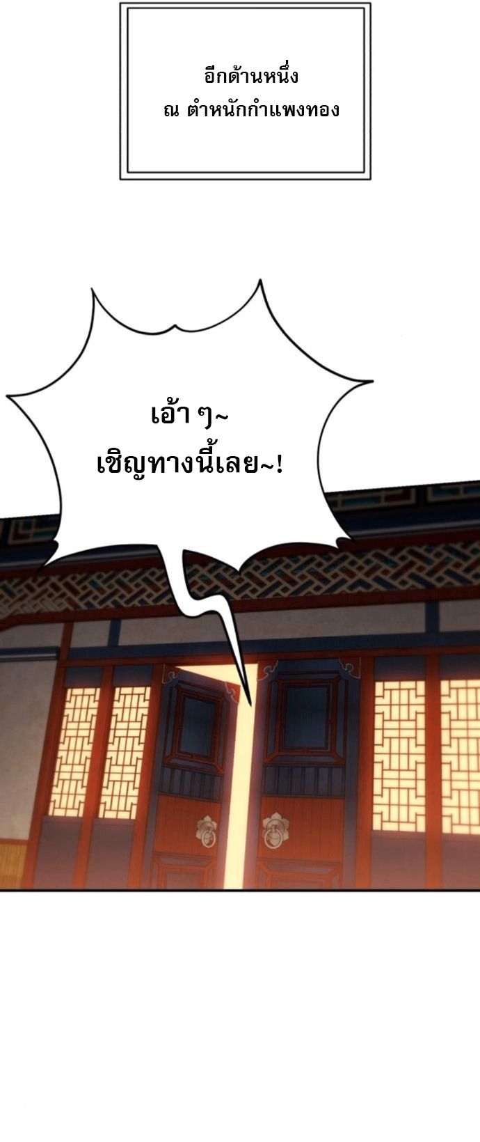The Heavenly Demon Wants a Quiet Life ตอนที่ 55 45