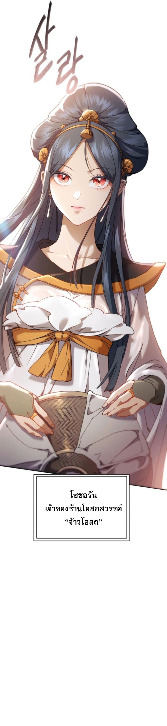 The Heavenly Demon Wants a Quiet Life ตอนที่ 55 48