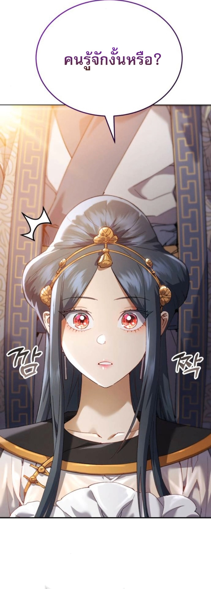 The Heavenly Demon Wants a Quiet Life ตอนที่ 55 56