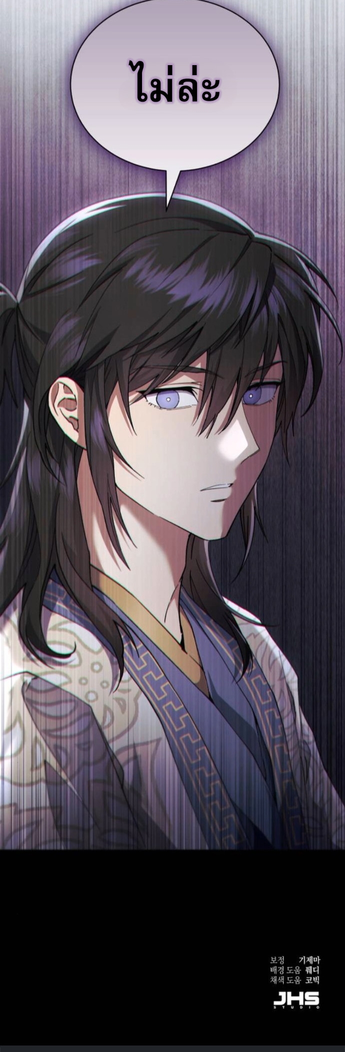 The Heavenly Demon Wants a Quiet Life ตอนที่ 55 69