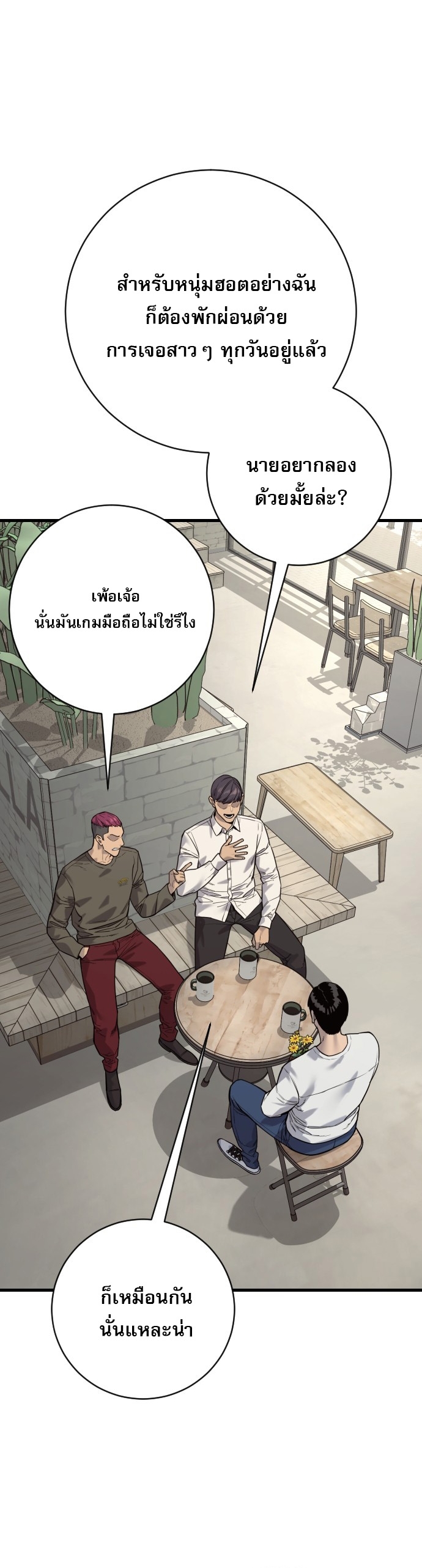 Return of the Bloodthirsty Police ตอนที่ 113 9