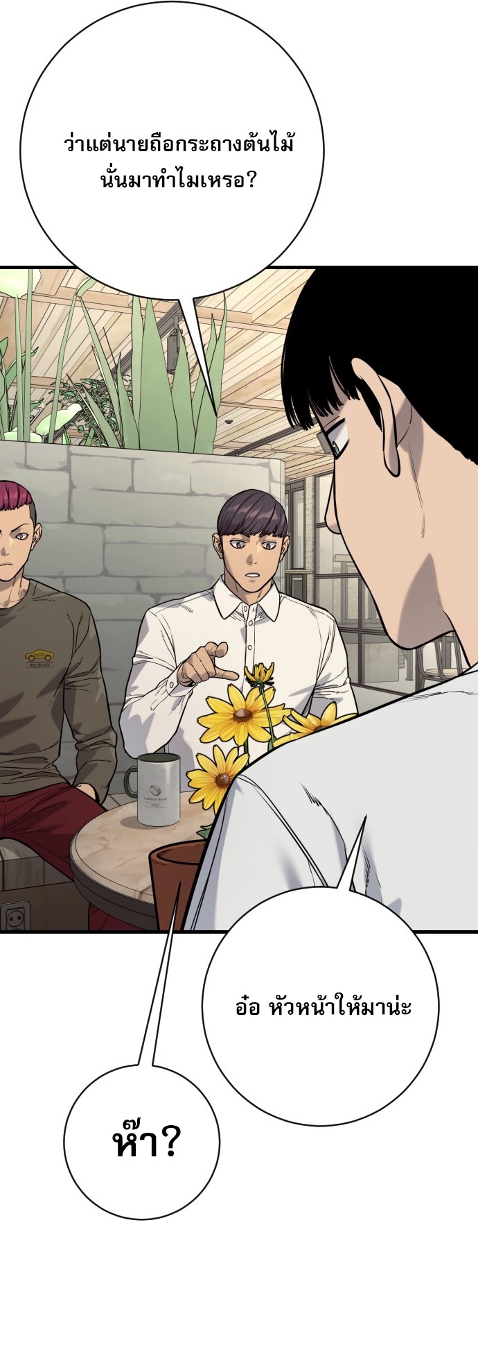 Return of the Bloodthirsty Police ตอนที่ 113 14