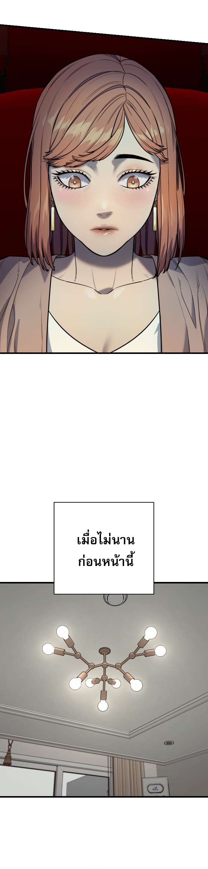 Return of the Bloodthirsty Police ตอนที่ 113 3