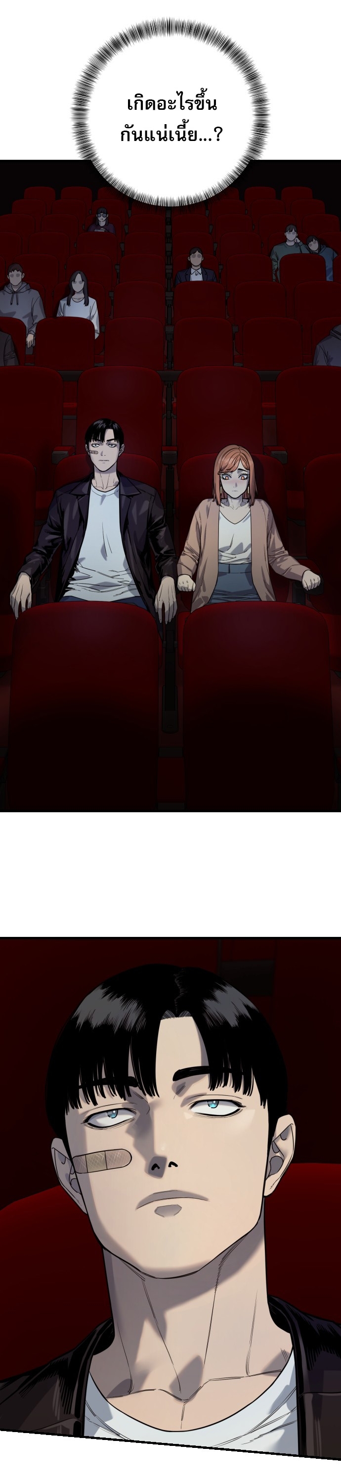 Return of the Bloodthirsty Police ตอนที่ 113 2