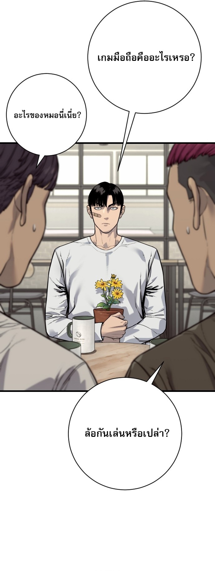 Return of the Bloodthirsty Police ตอนที่ 113 10