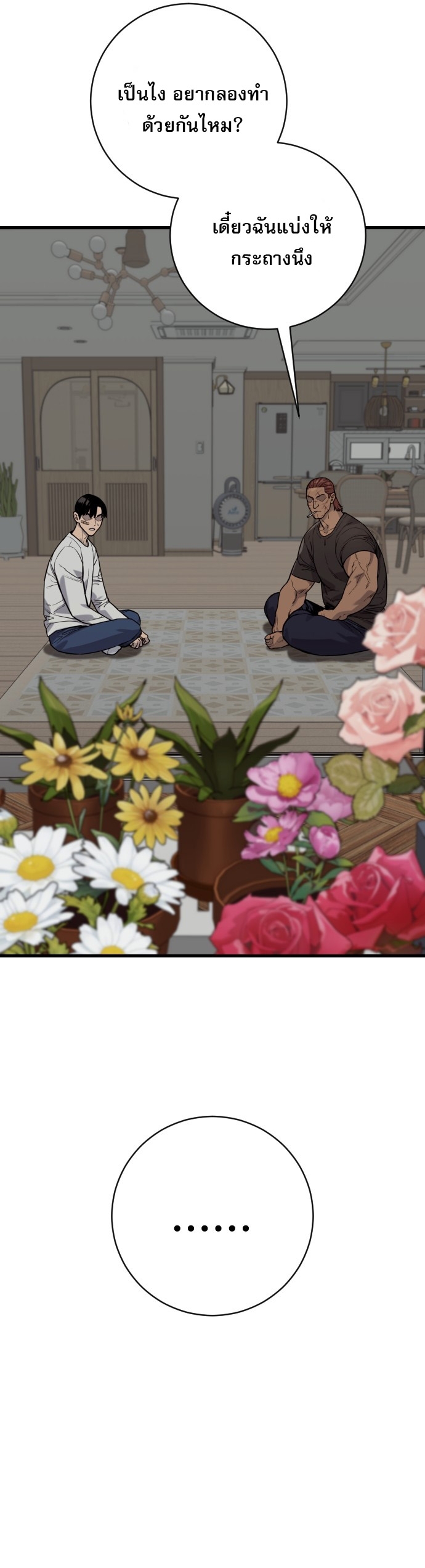 Return of the Bloodthirsty Police ตอนที่ 113 7