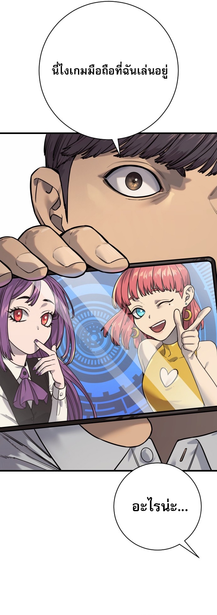 Return of the Bloodthirsty Police ตอนที่ 113 11