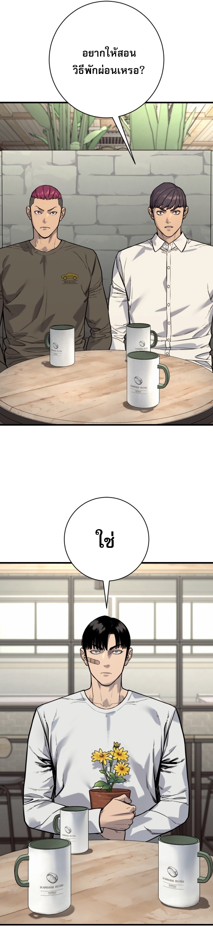 Return of the Bloodthirsty Police ตอนที่ 113 8