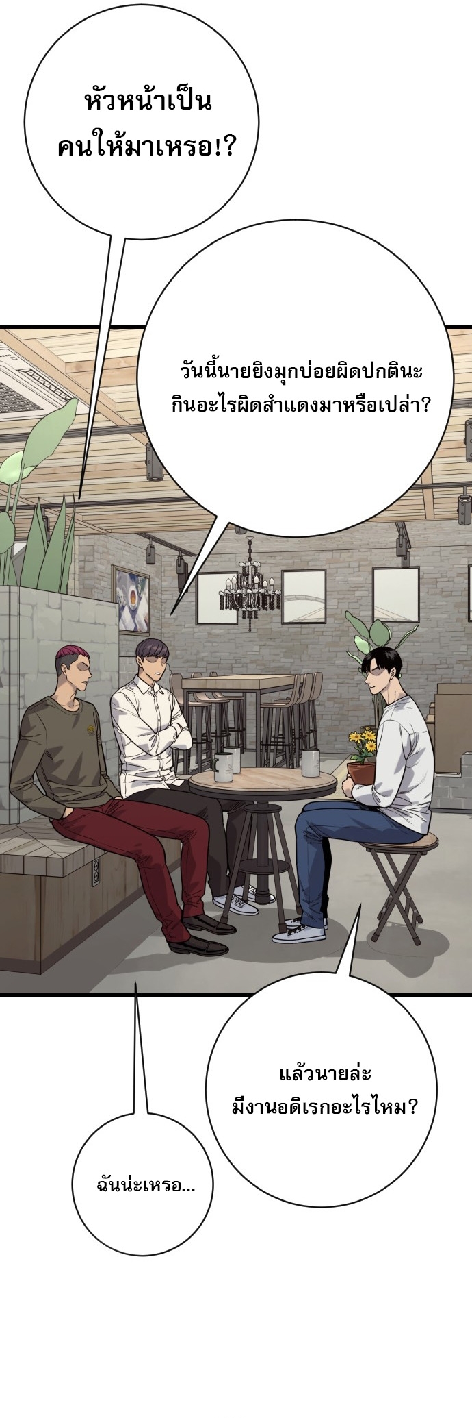 Return of the Bloodthirsty Police ตอนที่ 113 15