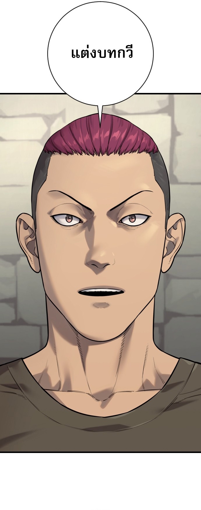 Return of the Bloodthirsty Police ตอนที่ 113 16