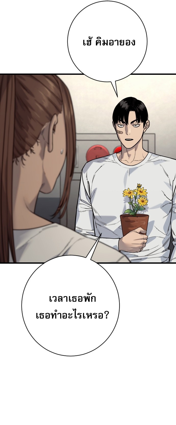 Return of the Bloodthirsty Police ตอนที่ 113 20