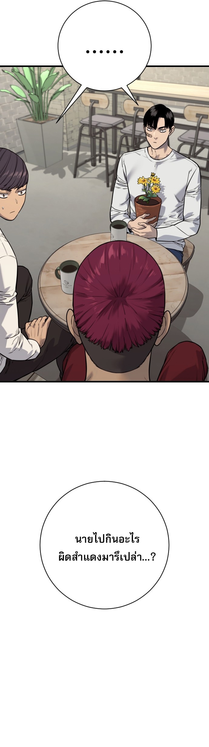 Return of the Bloodthirsty Police ตอนที่ 113 17