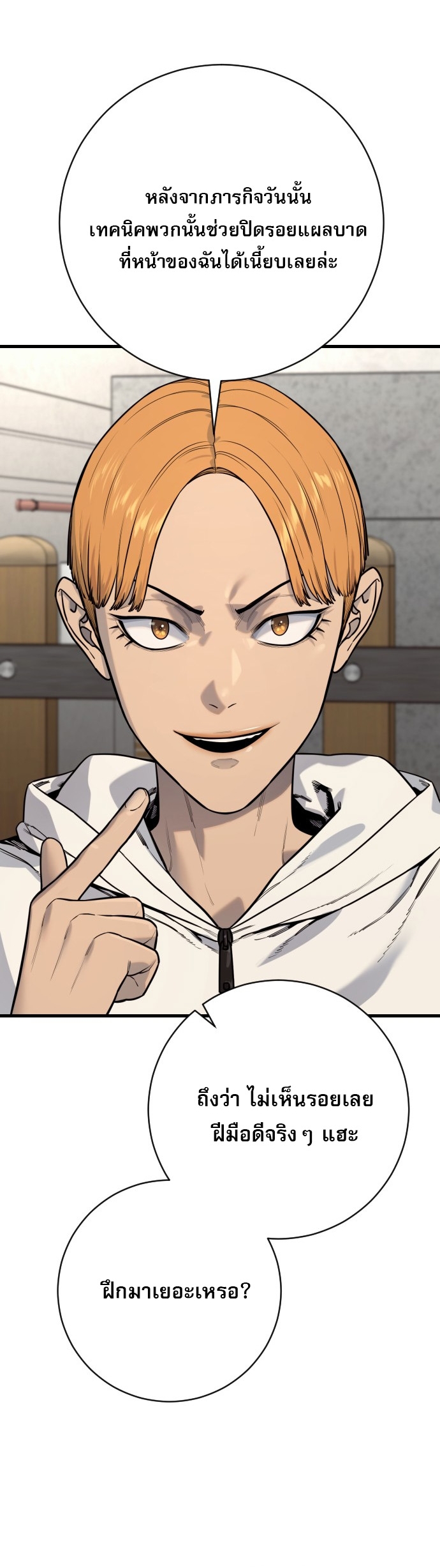 Return of the Bloodthirsty Police ตอนที่ 113 28