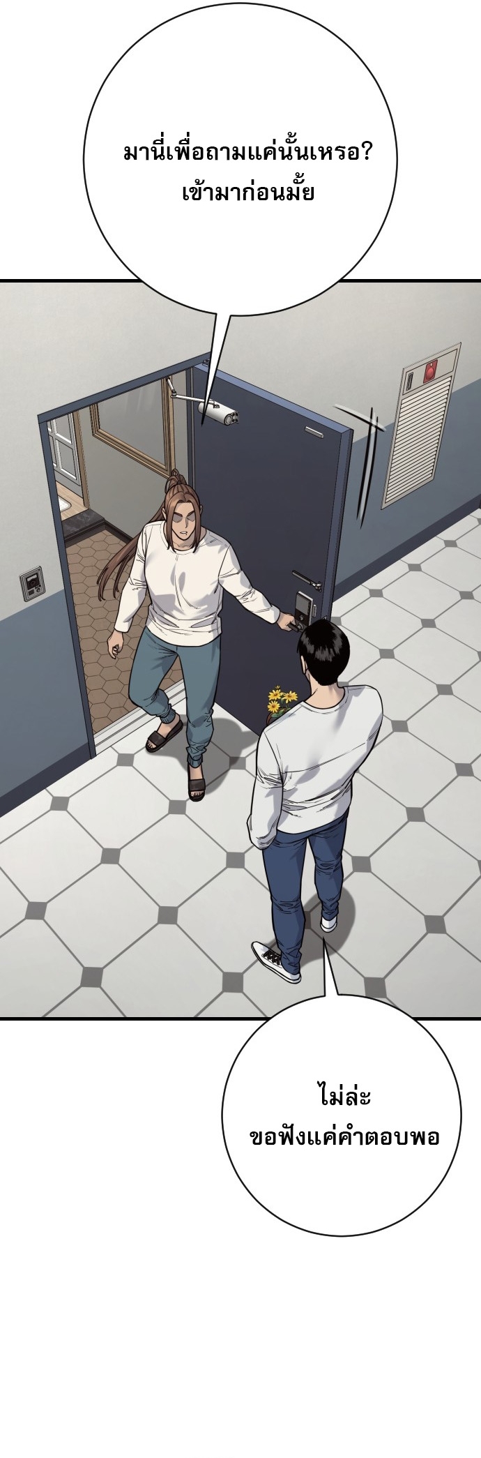 Return of the Bloodthirsty Police ตอนที่ 113 21