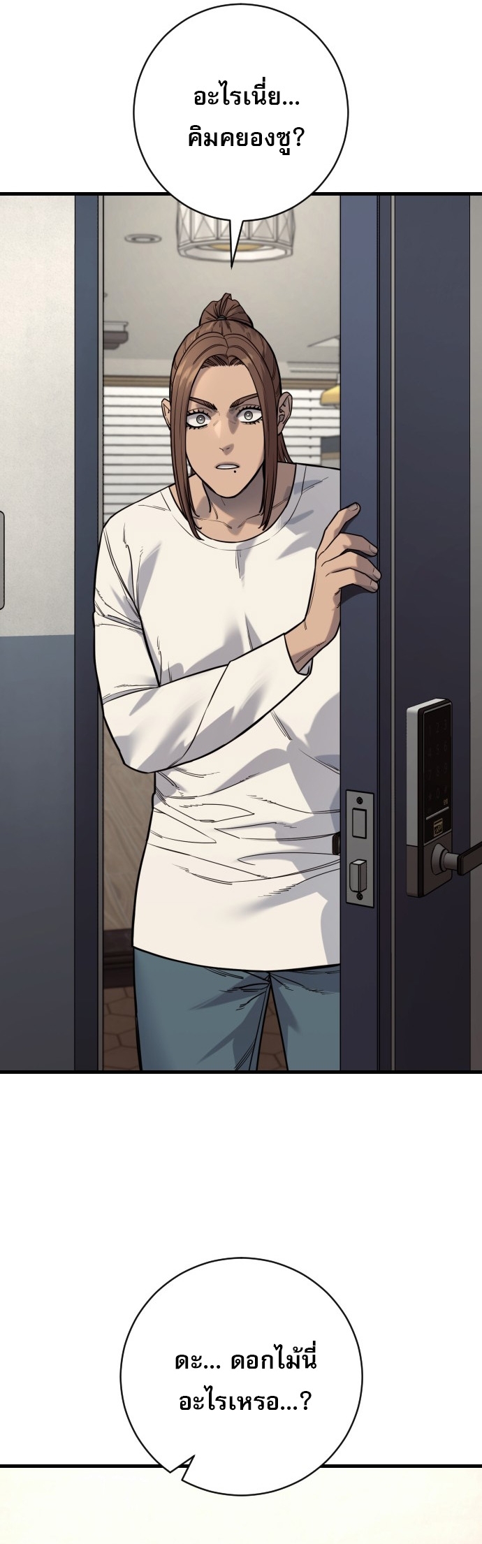 Return of the Bloodthirsty Police ตอนที่ 113 18