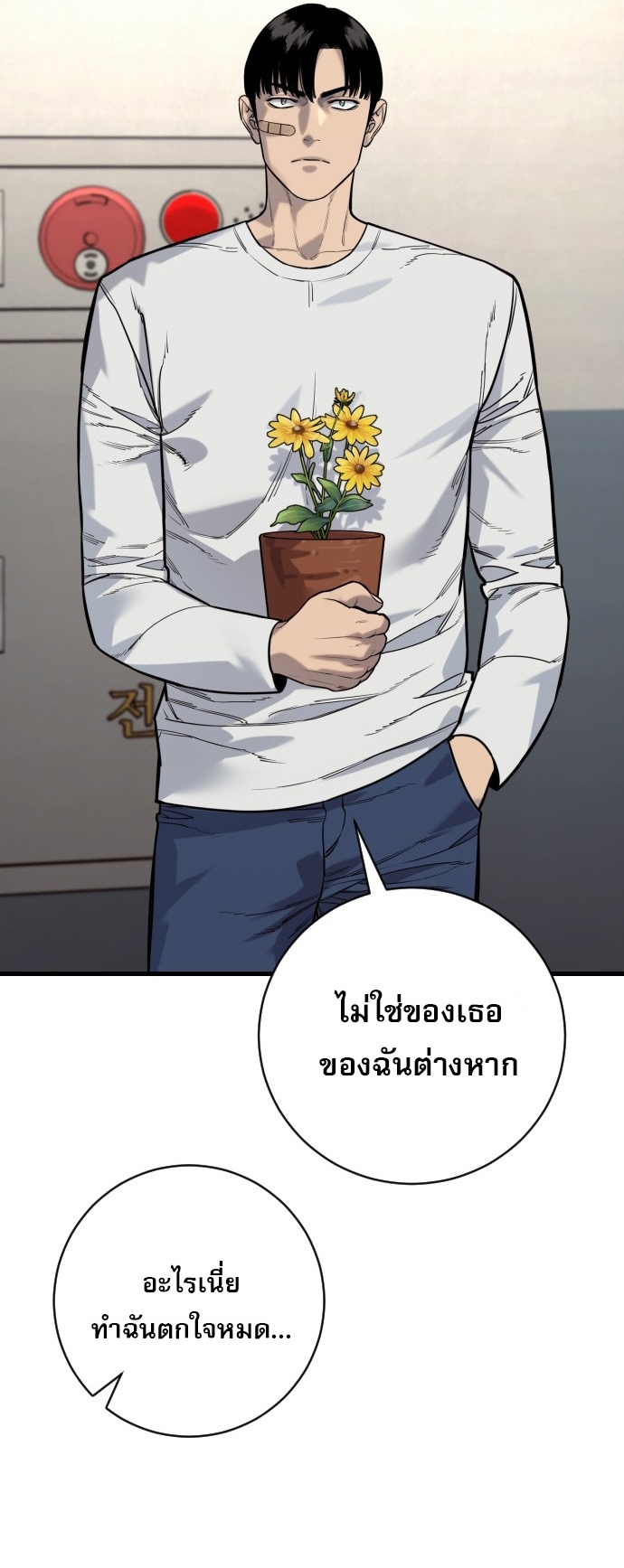 Return of the Bloodthirsty Police ตอนที่ 113 19