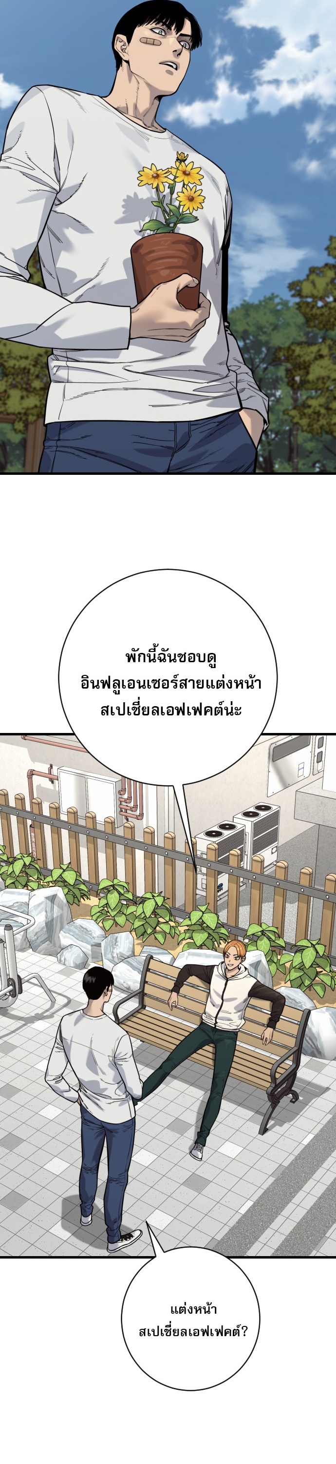 Return of the Bloodthirsty Police ตอนที่ 113 27