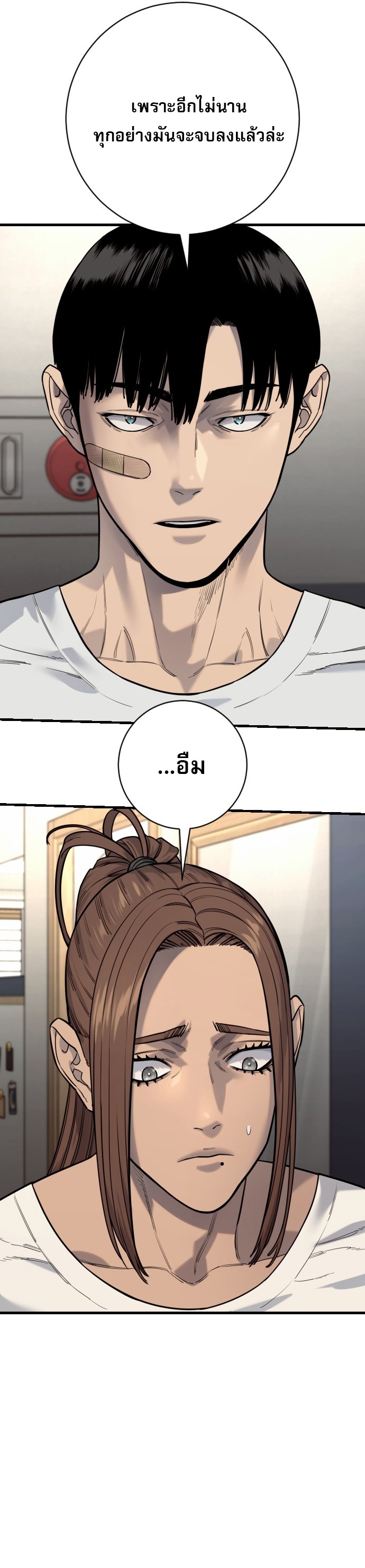 Return of the Bloodthirsty Police ตอนที่ 113 25