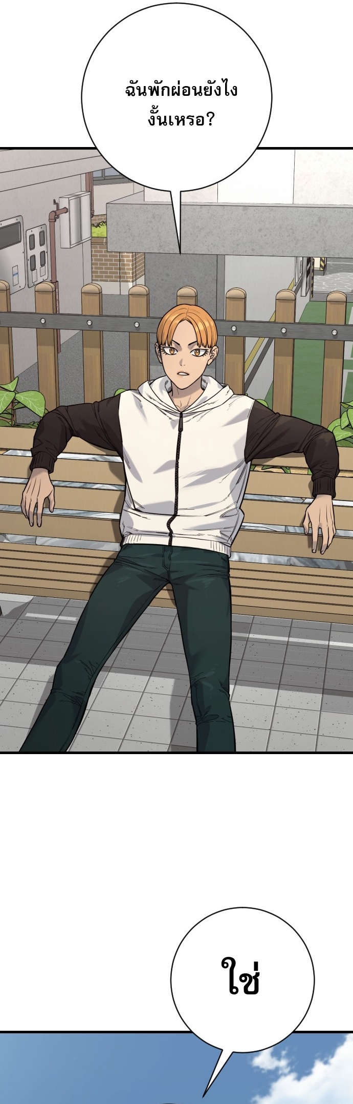 Return of the Bloodthirsty Police ตอนที่ 113 26