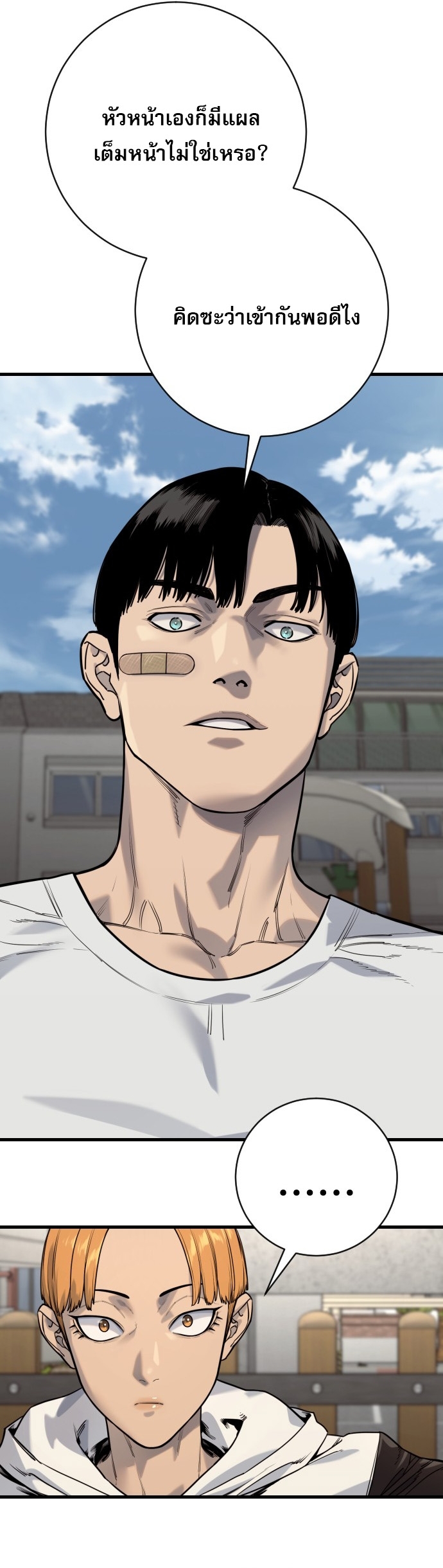 Return of the Bloodthirsty Police ตอนที่ 113 30