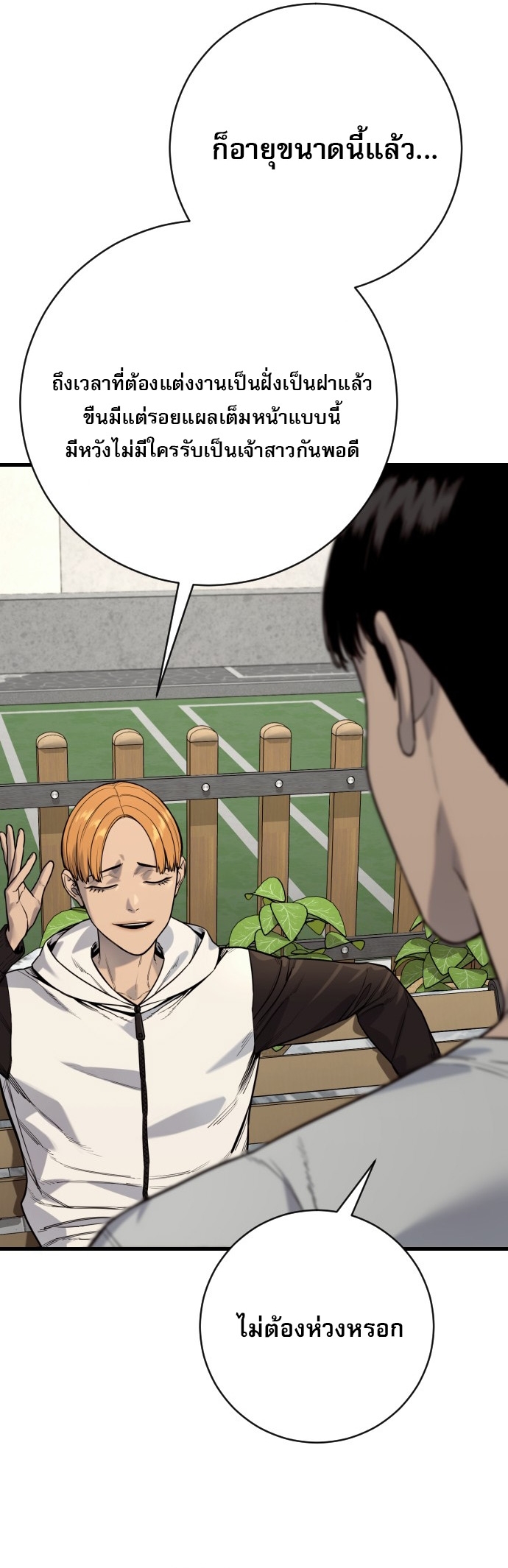 Return of the Bloodthirsty Police ตอนที่ 113 29