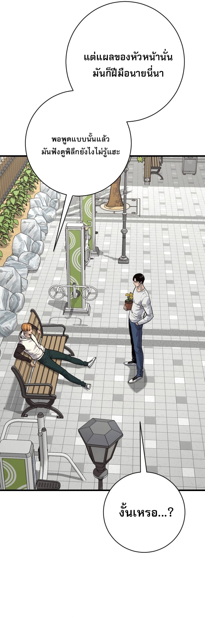 Return of the Bloodthirsty Police ตอนที่ 113 31