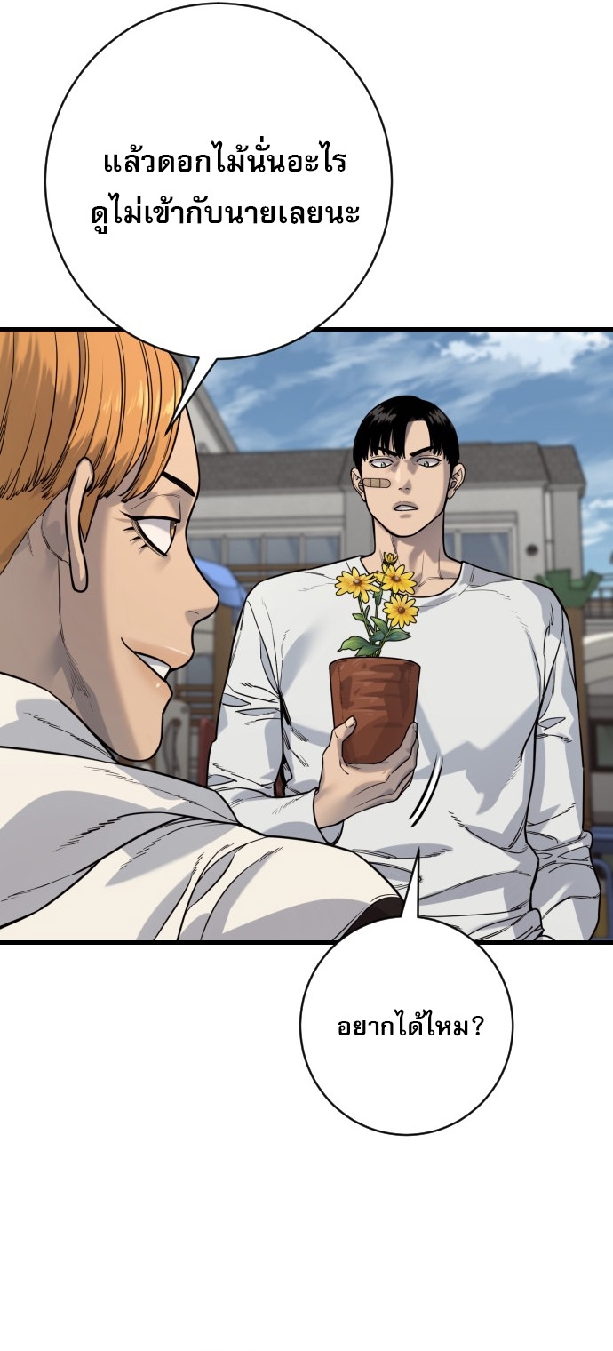 Return of the Bloodthirsty Police ตอนที่ 113 32