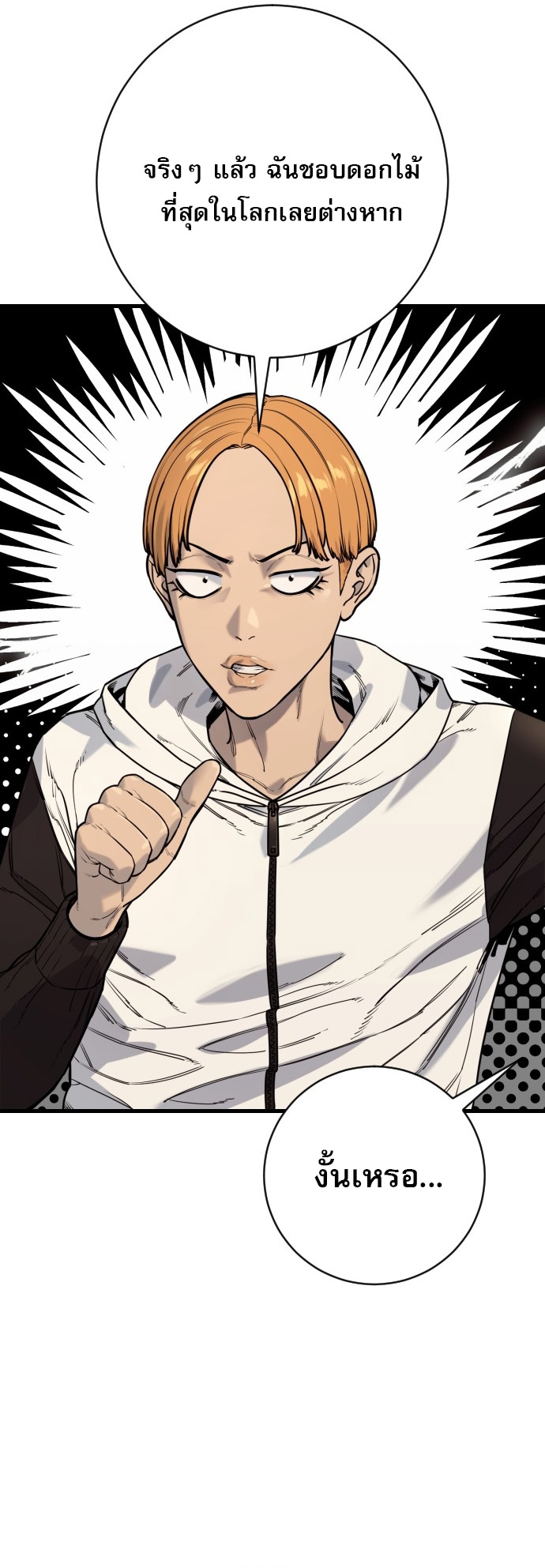 Return of the Bloodthirsty Police ตอนที่ 113 34