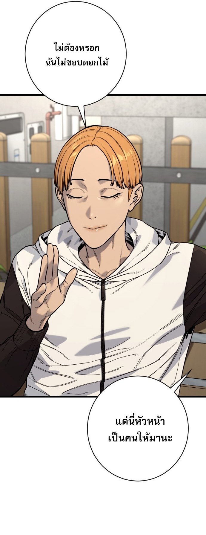 Return of the Bloodthirsty Police ตอนที่ 113 33