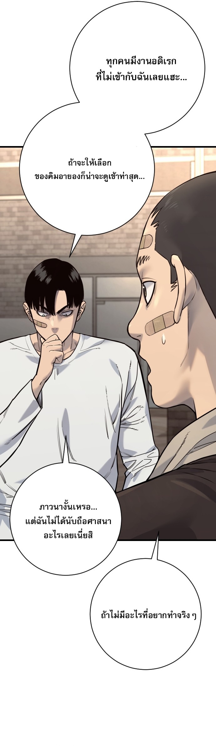 Return of the Bloodthirsty Police ตอนที่ 113 39