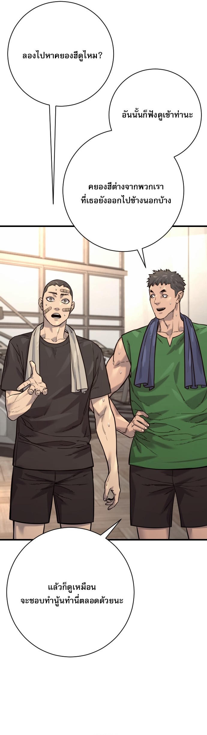 Return of the Bloodthirsty Police ตอนที่ 113 40