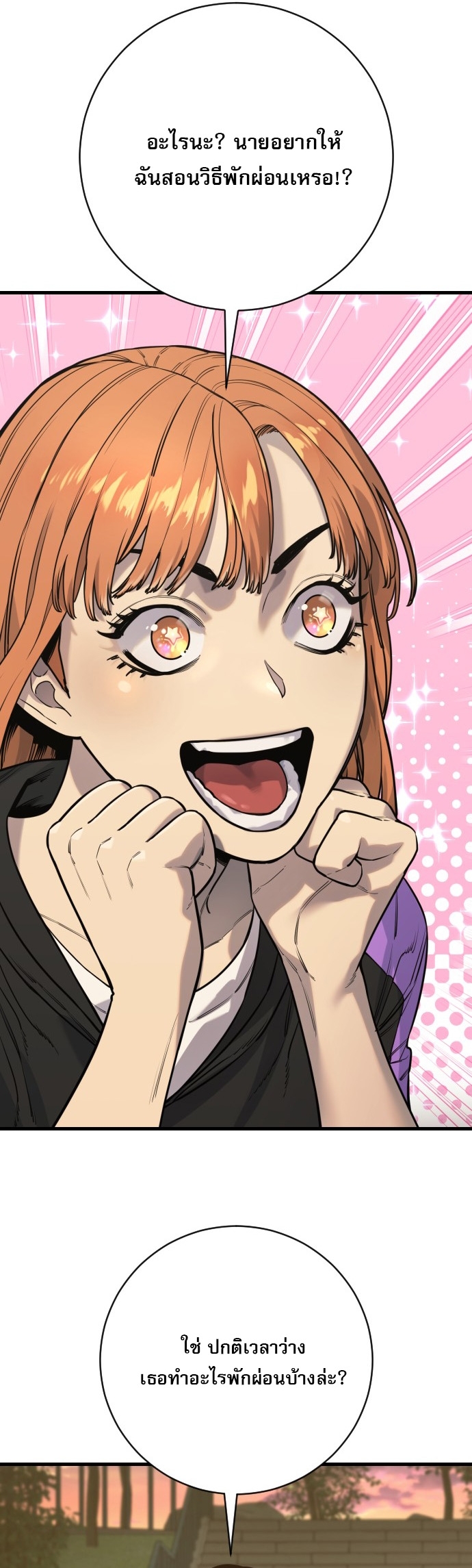 Return of the Bloodthirsty Police ตอนที่ 113 42