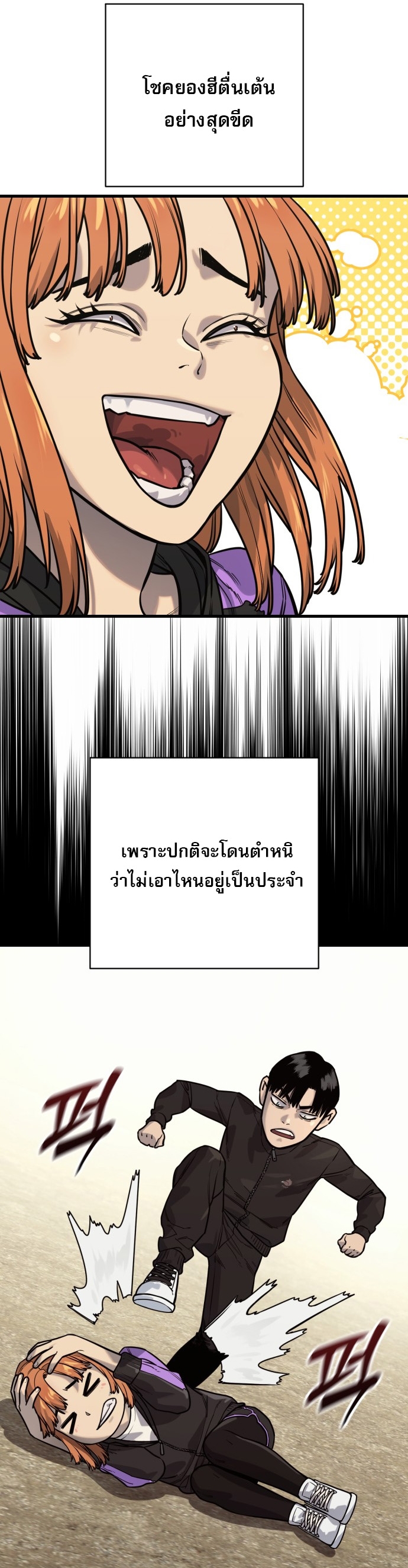 Return of the Bloodthirsty Police ตอนที่ 113 44