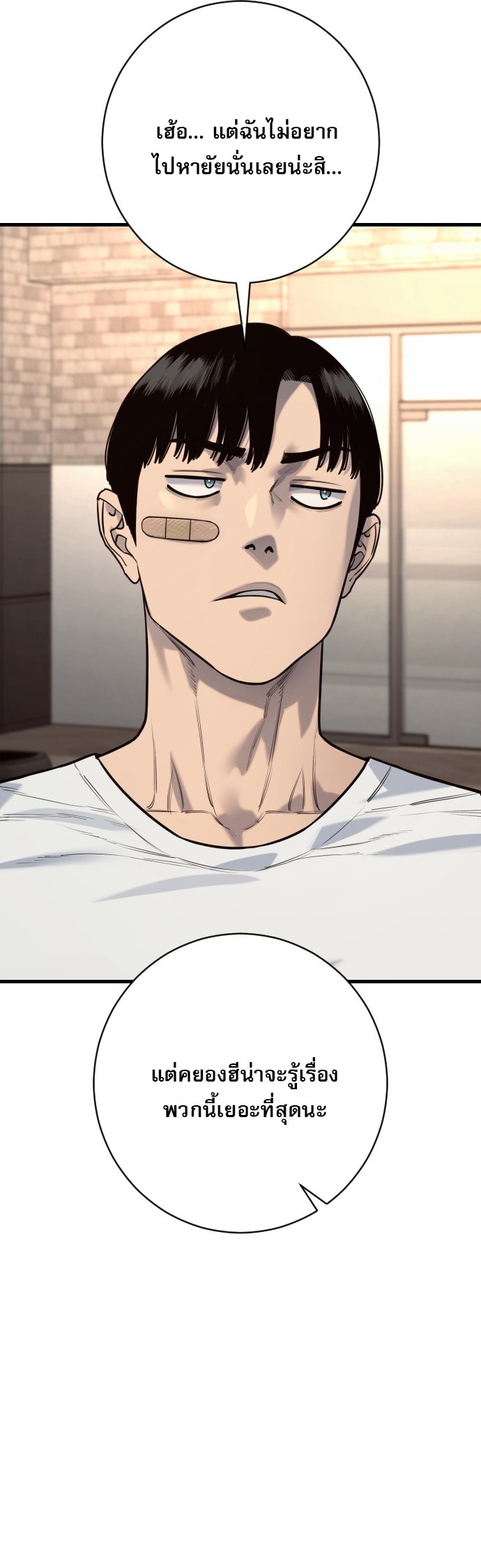 Return of the Bloodthirsty Police ตอนที่ 113 41