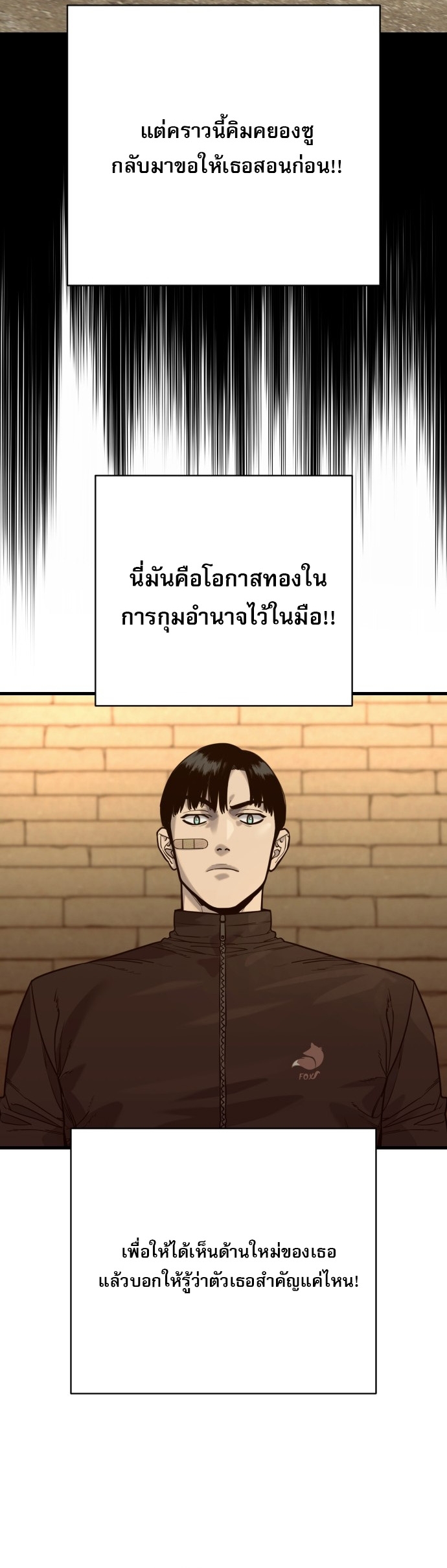 Return of the Bloodthirsty Police ตอนที่ 113 45