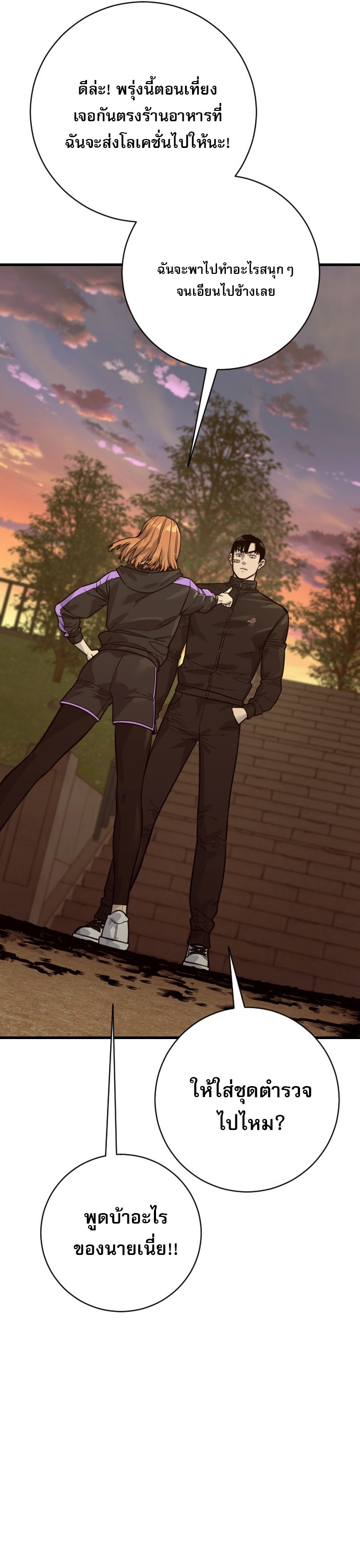 Return of the Bloodthirsty Police ตอนที่ 113 46