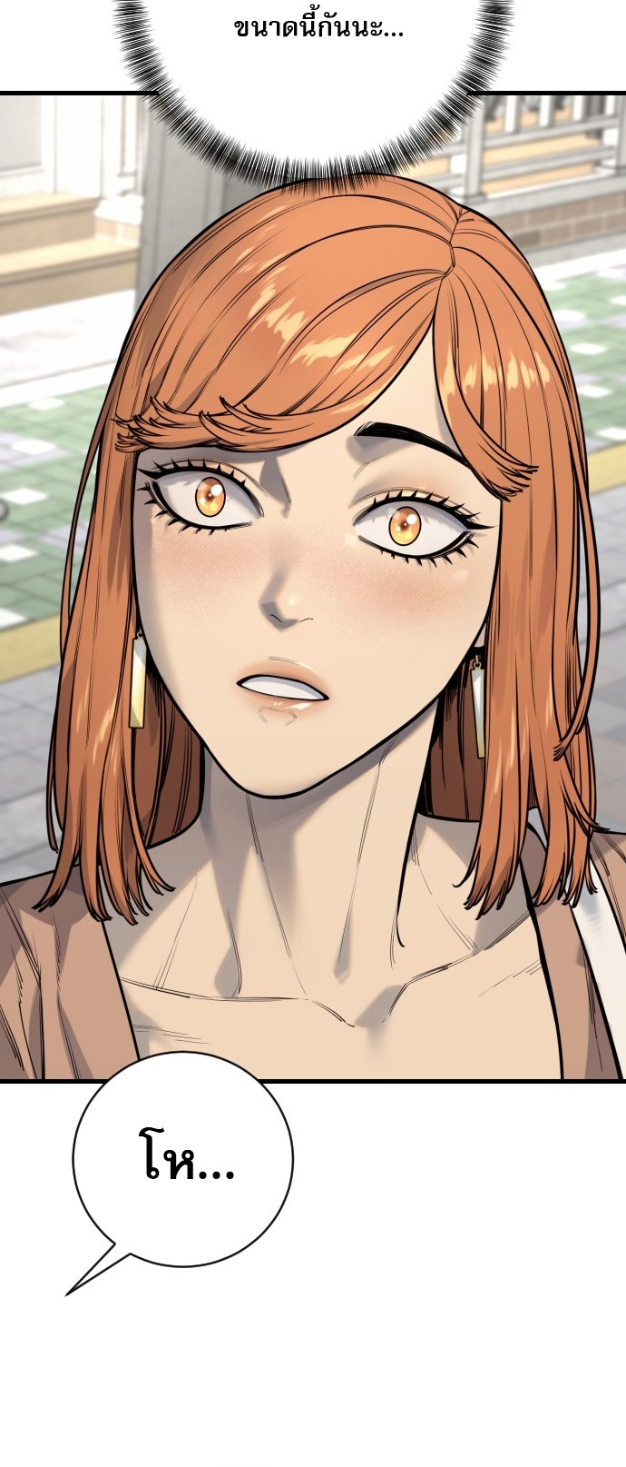 Return of the Bloodthirsty Police ตอนที่ 113 51