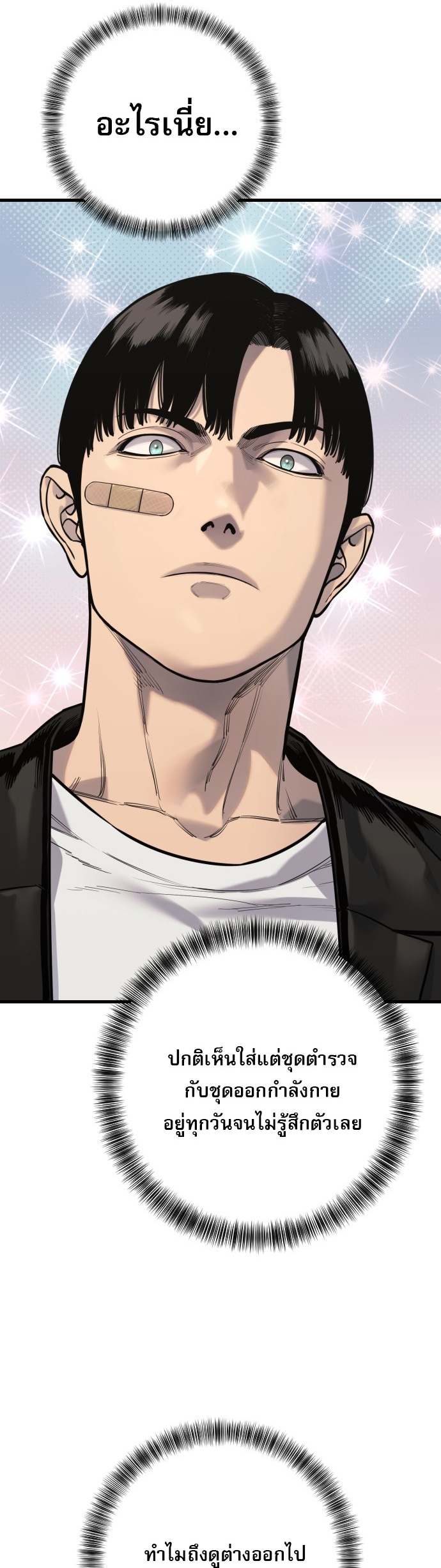 Return of the Bloodthirsty Police ตอนที่ 113 50