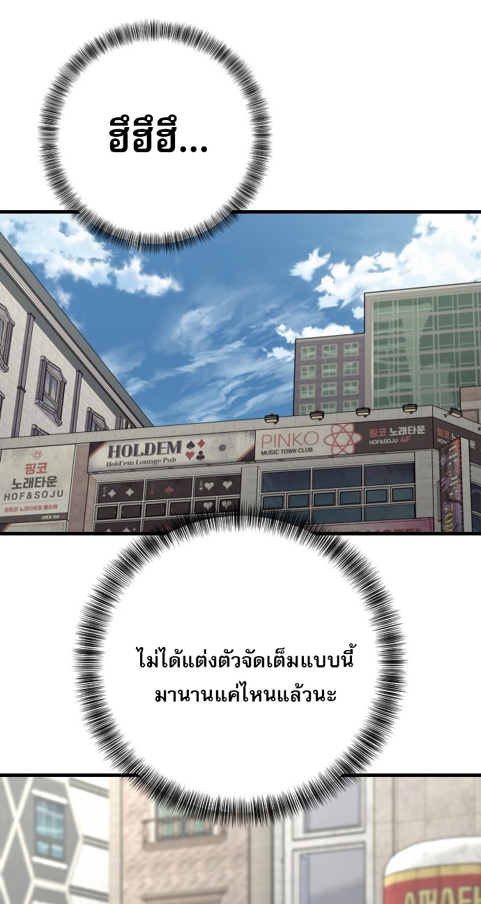 Return of the Bloodthirsty Police ตอนที่ 113 47