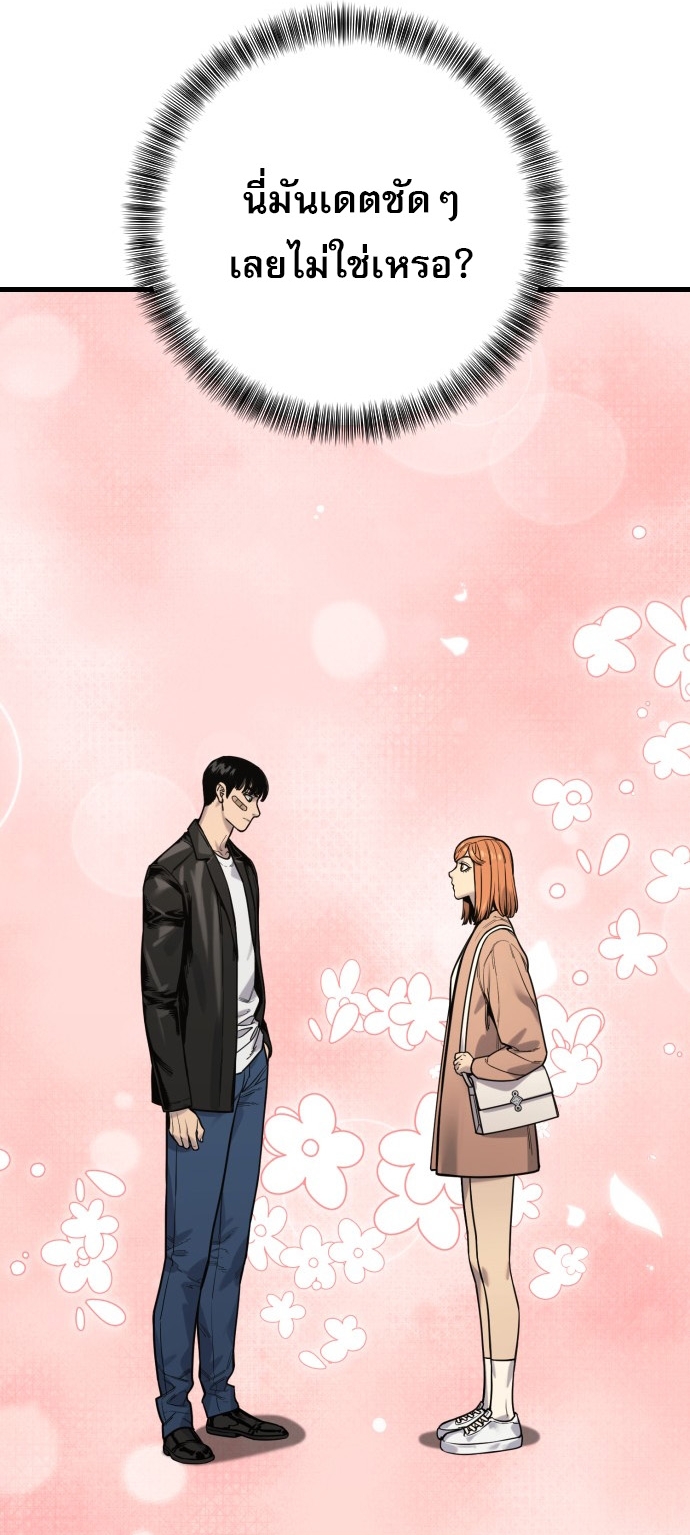 Return of the Bloodthirsty Police ตอนที่ 113 55