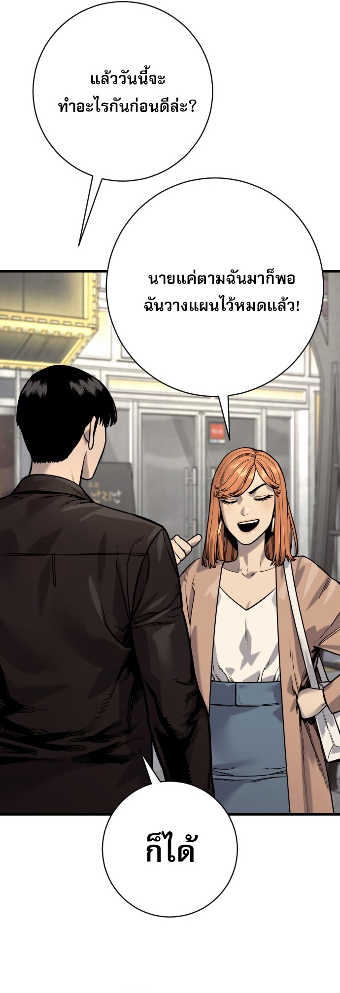 Return of the Bloodthirsty Police ตอนที่ 113 53