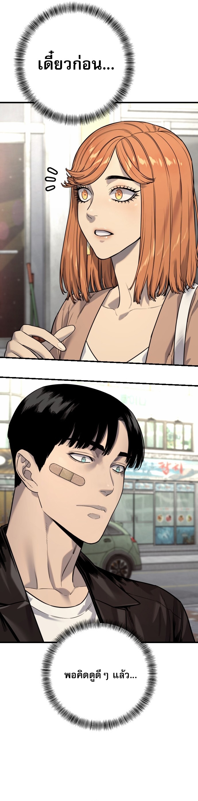 Return of the Bloodthirsty Police ตอนที่ 113 54